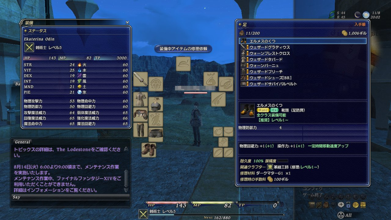 Illustration for article titled Fresh Final Fantasy XIV Screenshots and Concept Art Dazzle